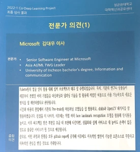 전문가 의견: Microsoft 김대우 이사