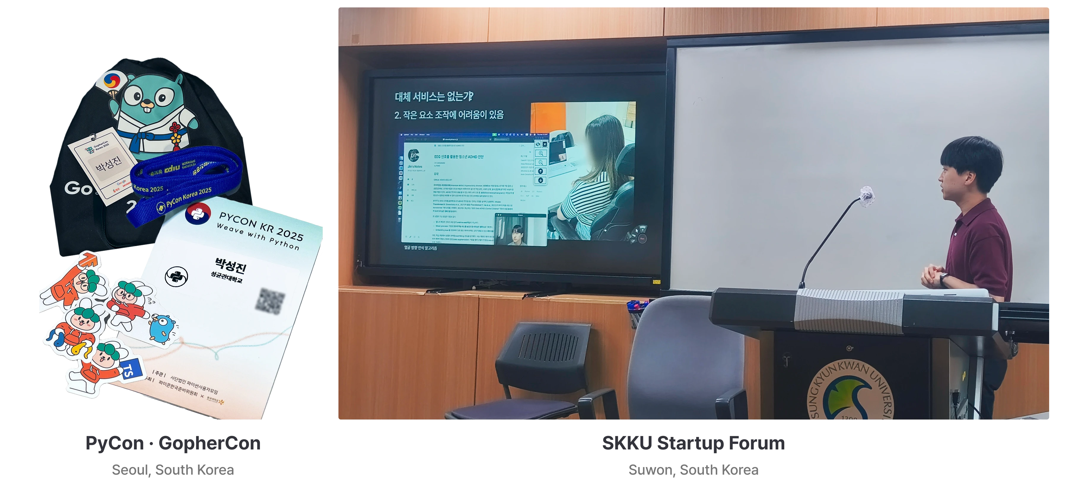 Conference & Forum 사진